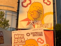 -石家庄万象城