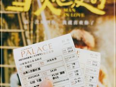 -成都百丽宫影城(LUXE太古里店)