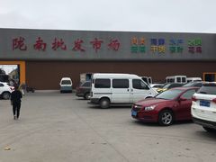 -陇南批发市场