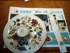 -老昌春饼(欧亚世纪店)