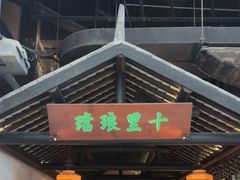 -绿茶餐厅(深圳龙华天虹购物中心店)