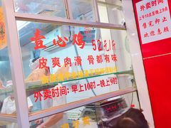 -文记壹心鸡(宝华路店)