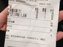 账单-奈雪的茶(市百一店)