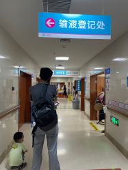 -重庆医科大学附属儿童医院(两江院区)