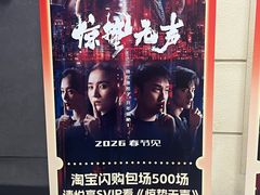 -SFC上影百联影城(大上海4DX店)