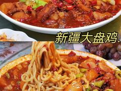 -新疆大盘鸡·十八年老店
