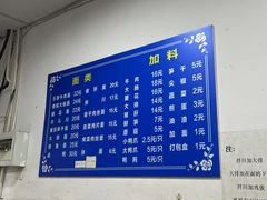 -小狗面馆(复兴店)