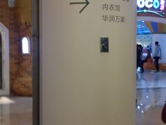 -深圳龙华星河COCO City(民治店)