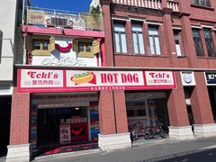 -Eckl’s爱氏热狗(猫街店)