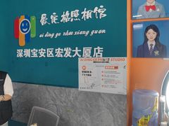 -爱定格照相馆·证件照(深圳宝安壹方城店)