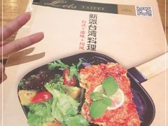-Let's Taipei 非常烘焙(太古里店)