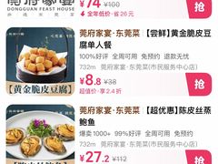 -莞府家宴·东莞菜(市民服务中心店)