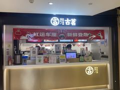 -宝龙城(杭州滨江店)