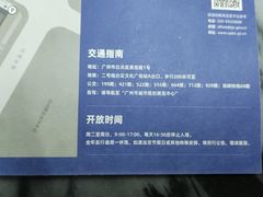 -广州市城市规划展览中心