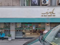 门面-id冰淇淋甜品店(全国总店)