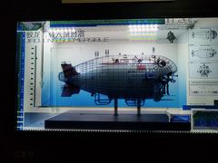 -同济大学四平路校区深海探索馆