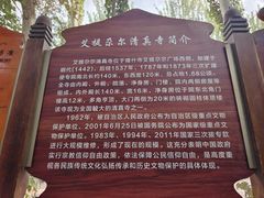 -艾提尕尔清真寺