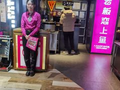 -老板恋上鱼(高新万达店)