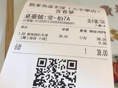 -凯峰鱼汤米线(金利達店)