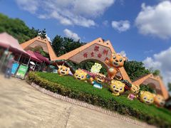 -深圳野生动物园