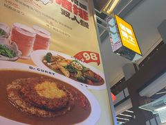 -伽喱博士 Dr.CURRY咖喱饭(太阳宫咖喱店)