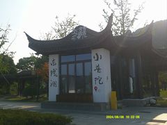 -东钱湖旅游度假区