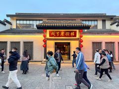 门面-咸亨酒店-中餐厅(鲁迅中路店)