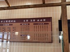 -爱民螺蛳粉(五里亭店)
