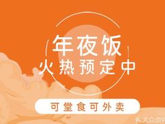 -饭怕鱼·黄焖鲟龙鱼(湖大店)