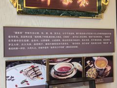 -北京饭店谭家菜