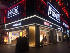 -好乐迪量贩KTV(春熙路香槟广场店)