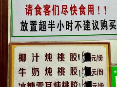 -沙湾姜埋奶(兴新包店)