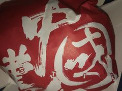 -塔斯汀中国汉堡(凯泽雅园店)