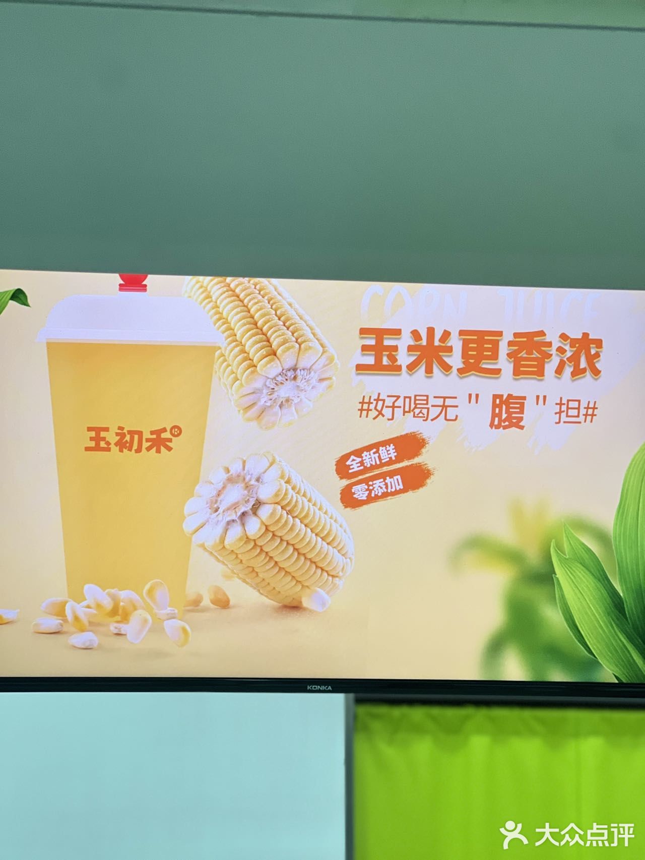 新鲜玉米汁🌽，喝出玉米🌽浓香