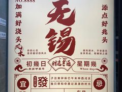 -贡梅老面馆·蟹粉面·无锡特色小吃(南长街主推店)