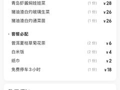 -原志优秀食材·匠心料理·海胆主题(金亿广场店)