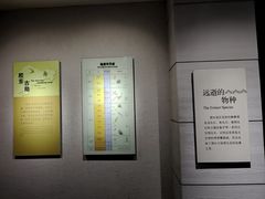 -烟台市博物馆