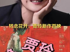 -佳兆业国际影城(惠州IMAX店)