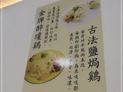 -华哥私厨-原醉琼楼