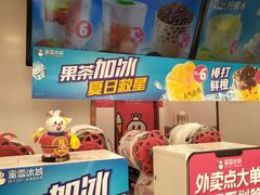 -蜜雪冰城(桂林胡同店)