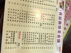 菜单-昇记肠粉王(福华路店)