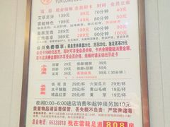 价目表-雲龍足道(四里河路店)