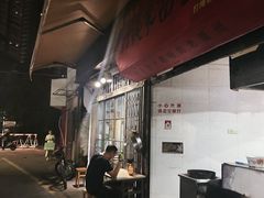 -打绳米面老店(打绳巷二中店)