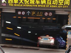 -大悦城-停车场