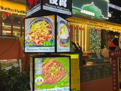 -马来西亚肉骨茶汤·招牌螃蟹·烧鸡·呷喱吧吧(海上世界店)