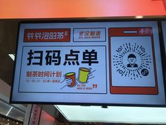 -爷爷不泡茶NOYEYENOTEA(武汉佰港城创始店)