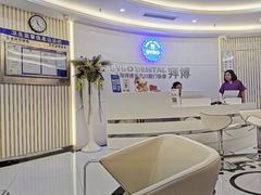 -泰康拜博口腔(世博园乐尔店)