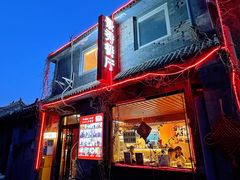 -景秀餐厅(南锣鼓巷店)