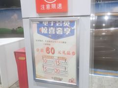 -中化石油朝阳洗车行