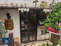 -十面欢腾·海鲜面·台式Bistro(长乐路店)